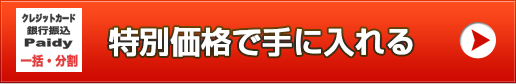 参加する