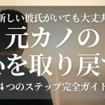 新しい彼氏がいる元カノと復縁することを願い、未来への光を見つめる男性の背中